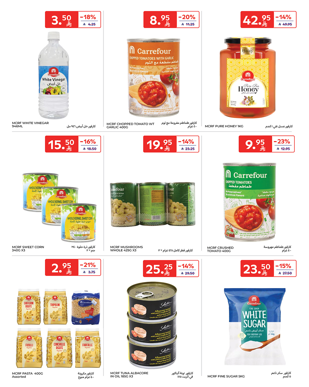 carrefour-saudi offers from 17dec to 23dec 2025 عروض كارفور السعودية من 17 ديسمبر حتى 23 ديسمبر 2025 صفحة رقم 55